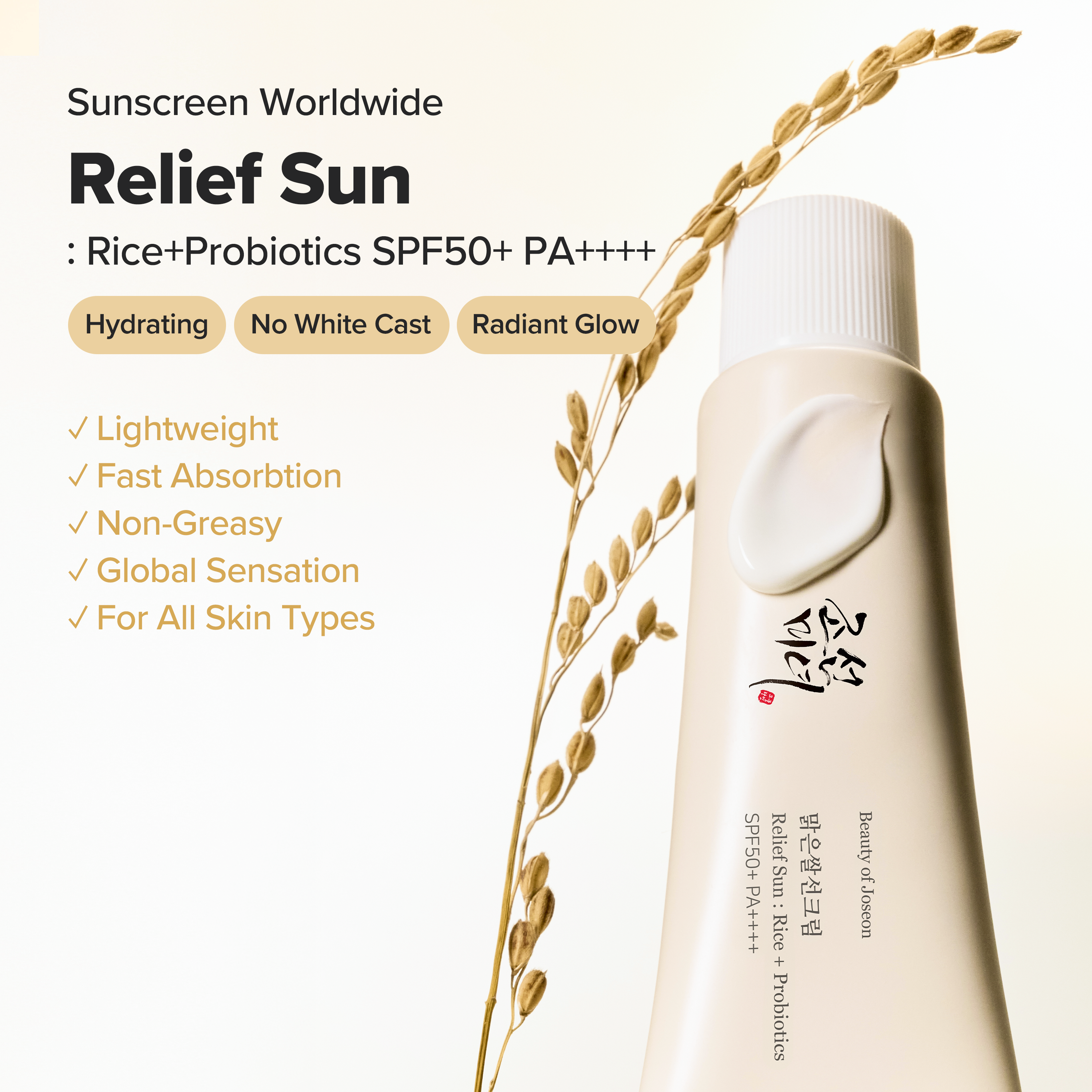 BEAUTY OF JOSEON- RELIEF SUN RICE & PRIOBIOTICS SPF ( 50 ml )